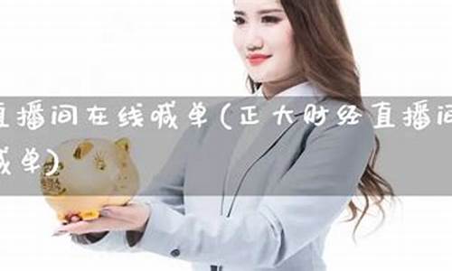 新华财经期货直播间在哪(新华期货下载)_https://www.xzdzcjn.com_创业板_第1张