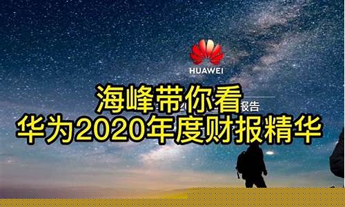 海峰财经直播(海峰财经有牌照吗)_https://www.xzdzcjn.com_上交所_第1张