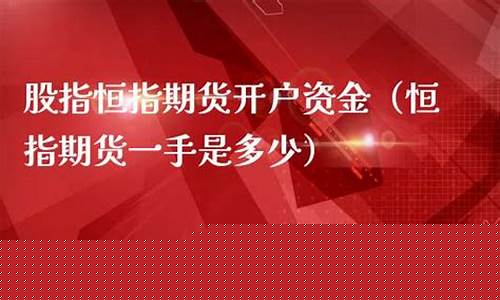 恒指开户 长盛财经直播(恒指开户流程)_https://www.xzdzcjn.com_创业板_第1张