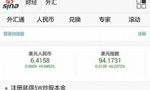 新浪外汇直播(外汇直播间直播)_https://www.xzdzcjn.com_科创板_第1张