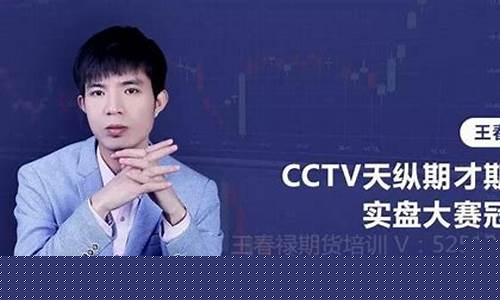 王月松期货直播(王月松交易方法)_https://www.xzdzcjn.com_深交所_第1张