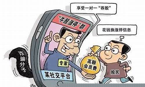 期货直播诈骗案例分享大全_https://www.xzdzcjn.com_科创板_第1张
