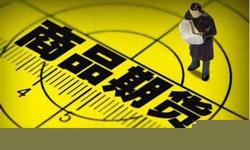 期货直播间注册名字(期货直播间开户)_https://www.xzdzcjn.com_科创板_第1张