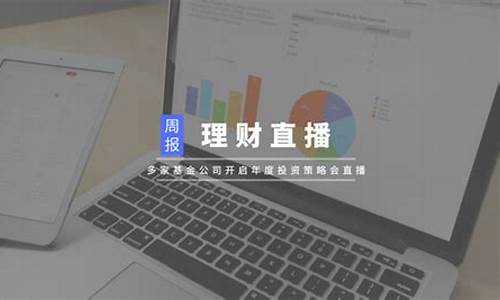 期货理财直播(期货直播课程)_https://www.xzdzcjn.com_上交所_第1张