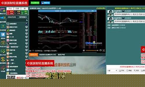 派派财经直播系统(派派财经直播系统官网)_https://www.xzdzcjn.com_创业板_第1张