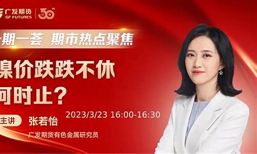 期货镍直播(期货镍是什么品种)_https://www.xzdzcjn.com_深交所_第1张