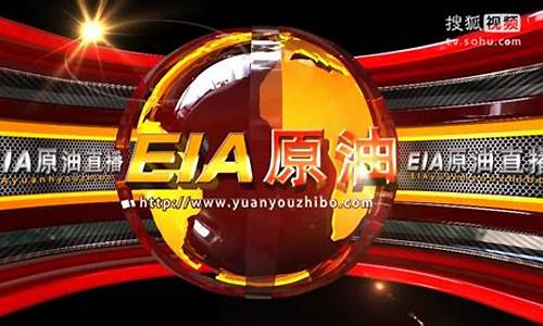 红色原油直播室(原油直播间视频)_https://www.xzdzcjn.com_深交所_第1张