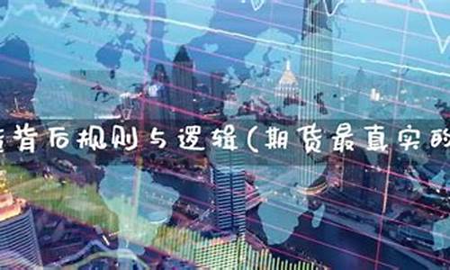 期货直播真实目的(期货直播平台有哪些)_https://www.xzdzcjn.com_科创板_第1张