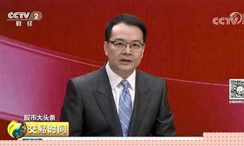 cctv2财经直播(cctv 2财经直播)_https://www.xzdzcjn.com_上交所_第1张