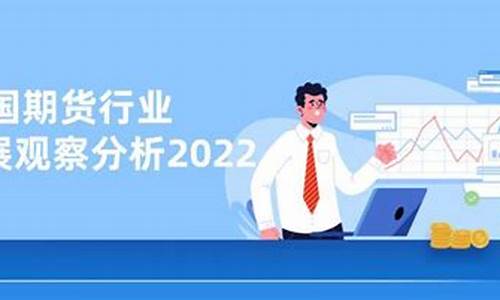 中国期货午间观察视频直播(中国期货资讯)_https://www.xzdzcjn.com_上交所_第1张
