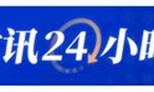 广东原油直播新浪财经(广东石油价格调整最新消息)_https://www.xzdzcjn.com_上交所_第1张