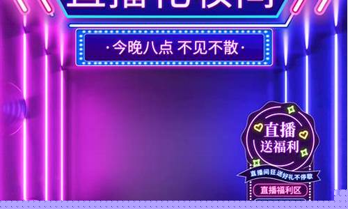 期货直播背景图尺寸要求(期货怎么做直播)_https://www.xzdzcjn.com_北交所_第1张