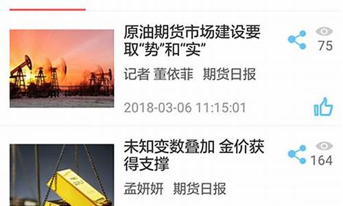 期货日报河南频道在线直播(期货日报 官方网站)_https://www.xzdzcjn.com_创业板_第1张