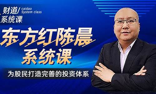 东方红陈晨新浪财经直播间(东方红陈晨 新浪直播)_https://www.xzdzcjn.com_北交所_第1张