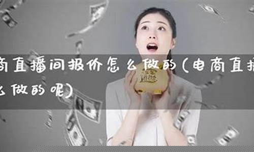 期货直播间怎么做的呢(期货直播室合法吗)_https://www.xzdzcjn.com_深交所_第1张