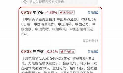期货a股盘面直播(国内期货直播网股指期货喊单)_https://www.xzdzcjn.com_深交所_第1张