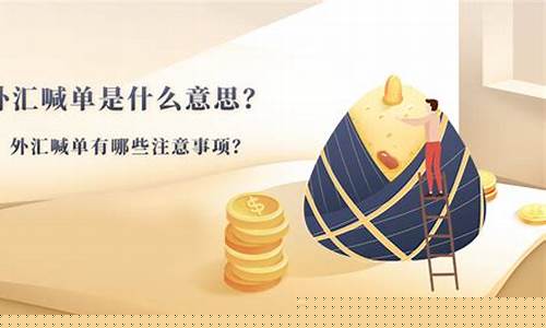 外汇直播喊单靠谱吗(黄金外汇直播喊单)_https://www.xzdzcjn.com_创业板_第1张