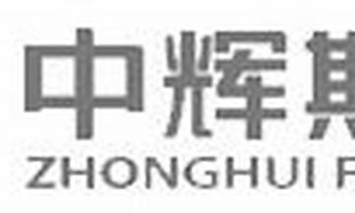中辉期货在线直播(中辉期货在线直播视频)_https://www.xzdzcjn.com_深交所_第1张