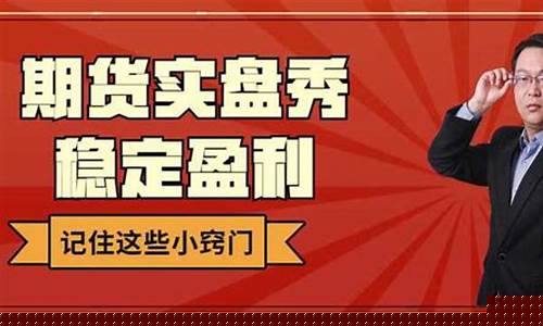 时空期货直播实盘推荐(股市时空)_https://www.xzdzcjn.com_深交所_第1张