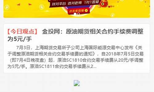 恒指原油外汇直播间(黄金原油恒指直播间)_https://www.xzdzcjn.com_深交所_第1张