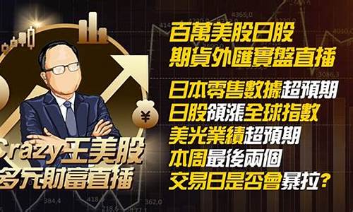 外汇期货实盘直播间(外汇期货看盘软件app)_https://www.xzdzcjn.com_深交所_第1张