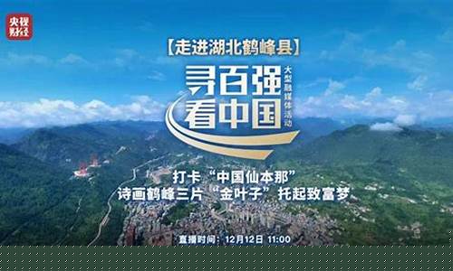 在哪里可以看央视财经直播(在哪里可以看央视财经直播视频)_https://www.xzdzcjn.com_科创板_第1张
