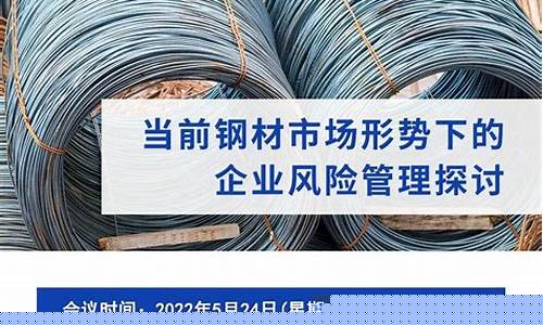 期货螺纹钢走势直播(期货螺纹钢走势直播视频)_https://www.xzdzcjn.com_创业板_第1张
