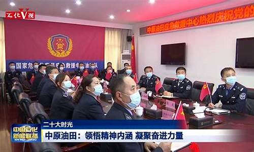 中原油田电视台官网直播(中原油田广播电视中心)_https://www.xzdzcjn.com_科创板_第1张