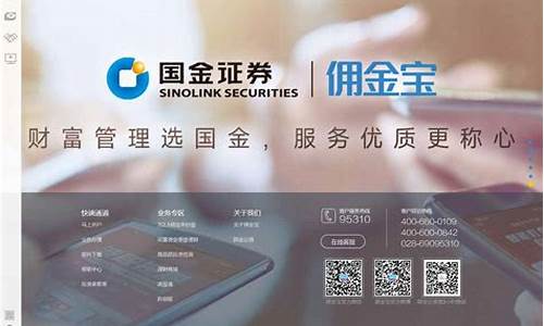 佣金宝财经直播(佣金宝炒股)_https://www.xzdzcjn.com_北交所_第1张