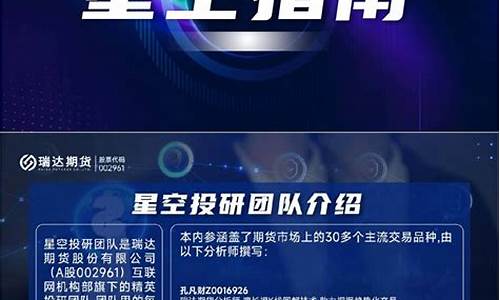 星空期货直播(星空交易所是真的吗)_https://www.xzdzcjn.com_深交所_第1张