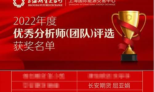 上海期货直播分析师(上海期货直播平台)_https://www.xzdzcjn.com_上交所_第1张
