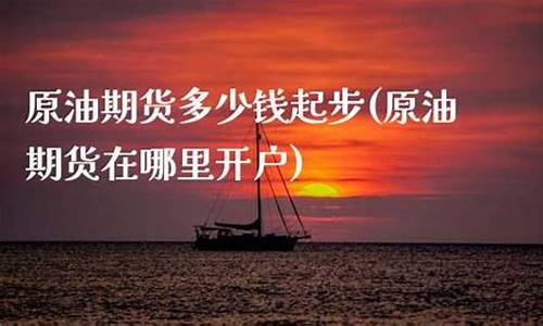 国际原油直播间在哪里看啊最新_https://www.xzdzcjn.com_科创板_第1张