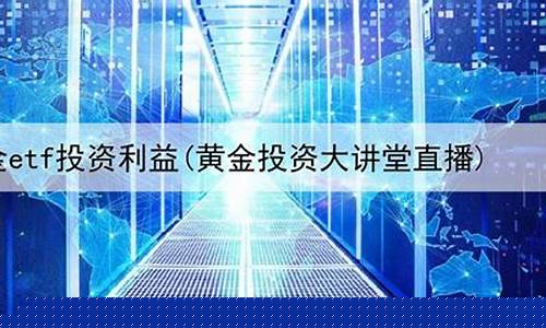 上海期货交易平台直播间(上海期货交易网)_https://www.xzdzcjn.com_创业板_第1张
