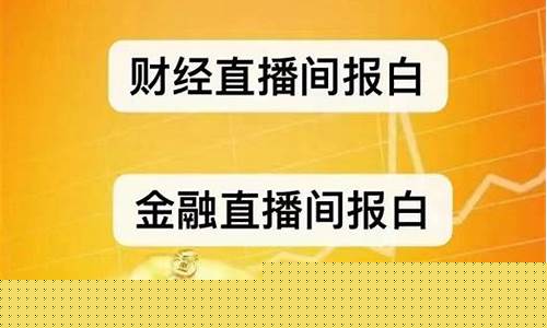 有在抖音直播炒期货吗_https://www.xzdzcjn.com_创业板_第1张