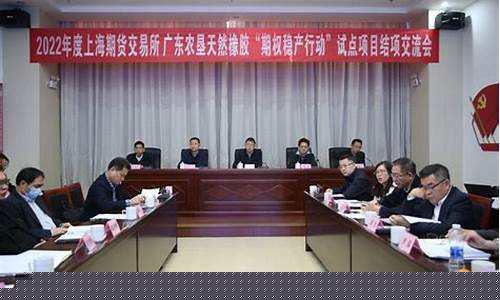 期货橡胶交流会直播(期货橡胶吧)_https://www.xzdzcjn.com_上交所_第1张