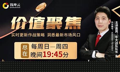 期货投资钱坤直播(钱坤投资下载)_https://www.xzdzcjn.com_深交所_第1张
