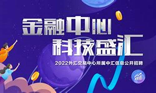 yy外汇直播间招聘_https://www.xzdzcjn.com_科创板_第1张