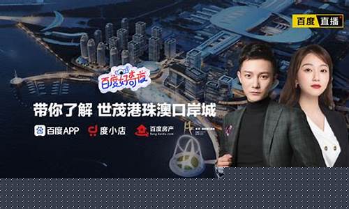 房产财经直播(房产直播讲什么内容好)_https://www.xzdzcjn.com_创业板_第1张