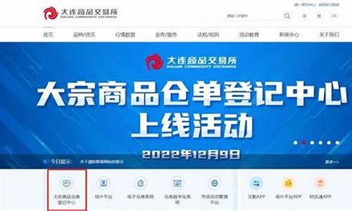 大宗商品期货网喊单直播(大宗商品期货价格查询)_https://www.xzdzcjn.com_北交所_第1张