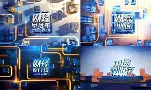 弟一财经直播(第一财经直播节目)_https://www.xzdzcjn.com_创业板_第1张