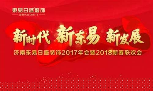 济南外汇年会精彩视频直播(济南外汇公司排名)_https://www.xzdzcjn.com_上交所_第1张