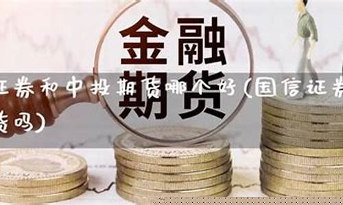 国信期货直播视频(国信期货官网)_https://www.xzdzcjn.com_上交所_第1张