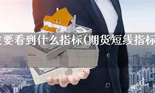 大侠期货直播在哪看到的_https://www.xzdzcjn.com_上交所_第1张