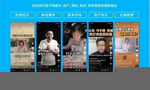 抖音美女财经直播视频(抖音财经主播怎么赚钱)_https://www.xzdzcjn.com_上交所_第1张