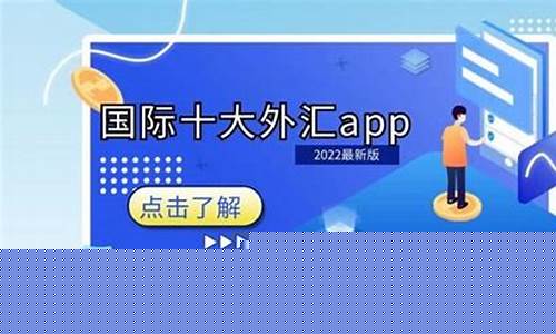 外汇交易直播平台排名(ecn外汇交易商排名)_https://www.xzdzcjn.com_科创板_第1张