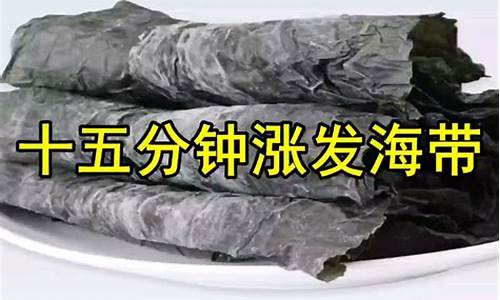 干海带期货直播(海带干货怎么做好吃)_https://www.xzdzcjn.com_深交所_第1张