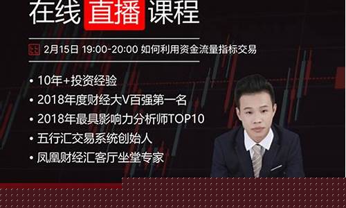 外汇直播平台收(直播外汇交易)_https://www.xzdzcjn.com_科创板_第1张
