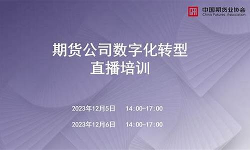 唐河期货直播(河南期货交易)_https://www.xzdzcjn.com_北交所_第1张