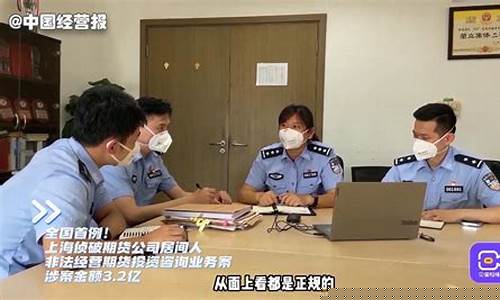 凤凰期货咨询直播室怎么样啊(凤凰财经直播间期货)_https://www.xzdzcjn.com_科创板_第1张
