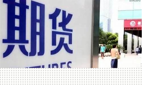 期货直播间老师亏损(外盘期货直播间老师喊单)_https://www.xzdzcjn.com_上交所_第1张